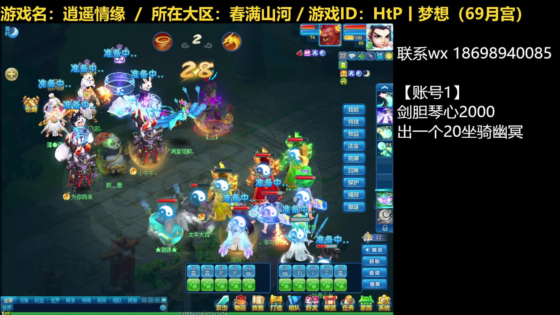 【逍遥情缘】逍遥论剑20240525（片段1）