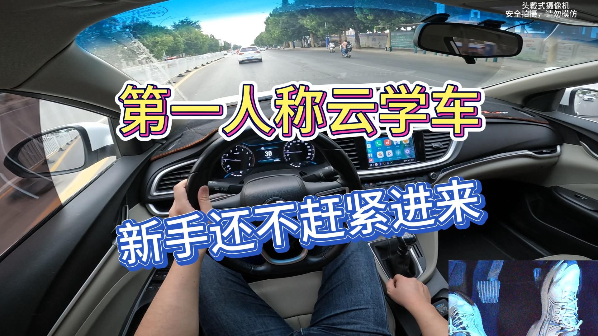 手动挡第一人称手把手的教，今天你能学会多少？