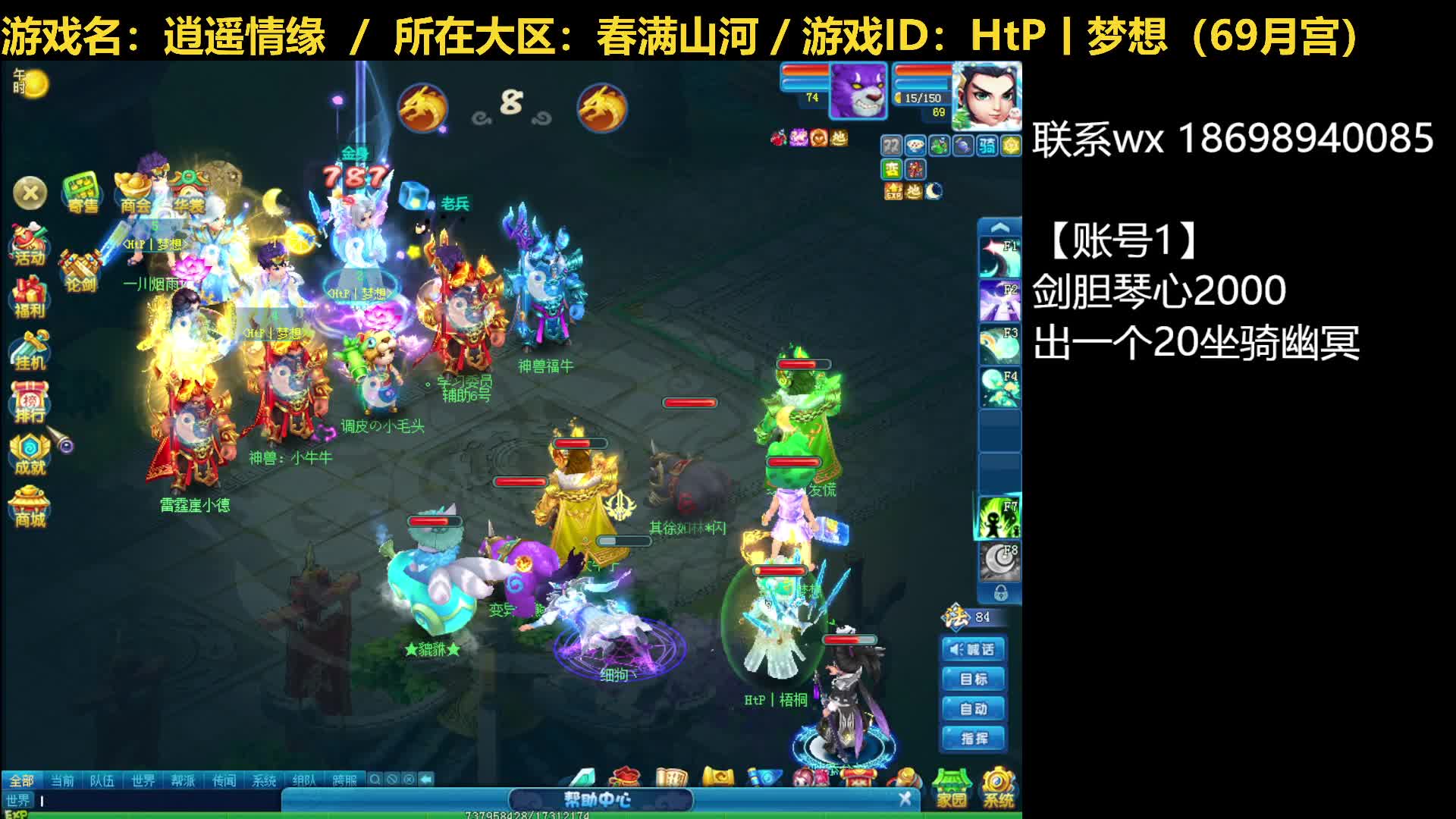 【逍遥情缘】逍遥论剑20240525（片段3）