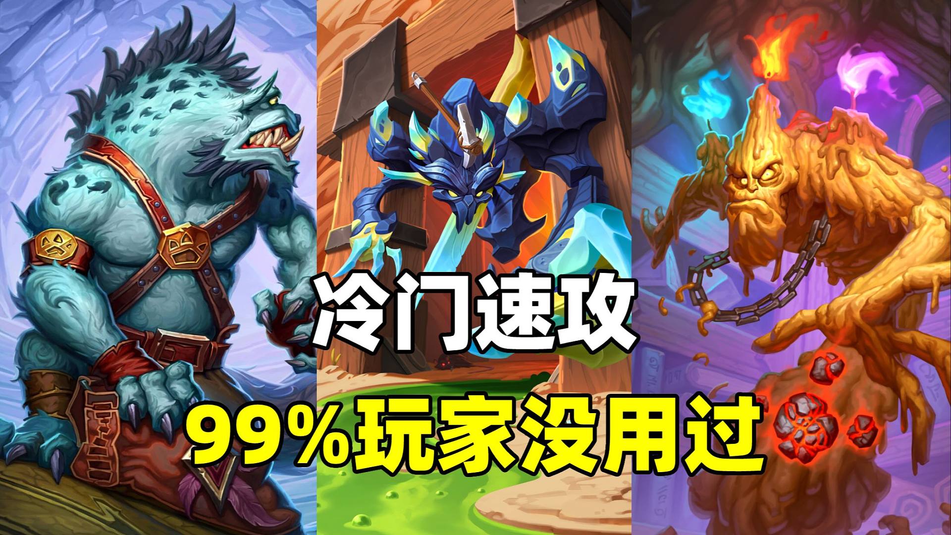 99%玩家没用过！信息差优势！仅需1760尘！【卡组百科 316】
