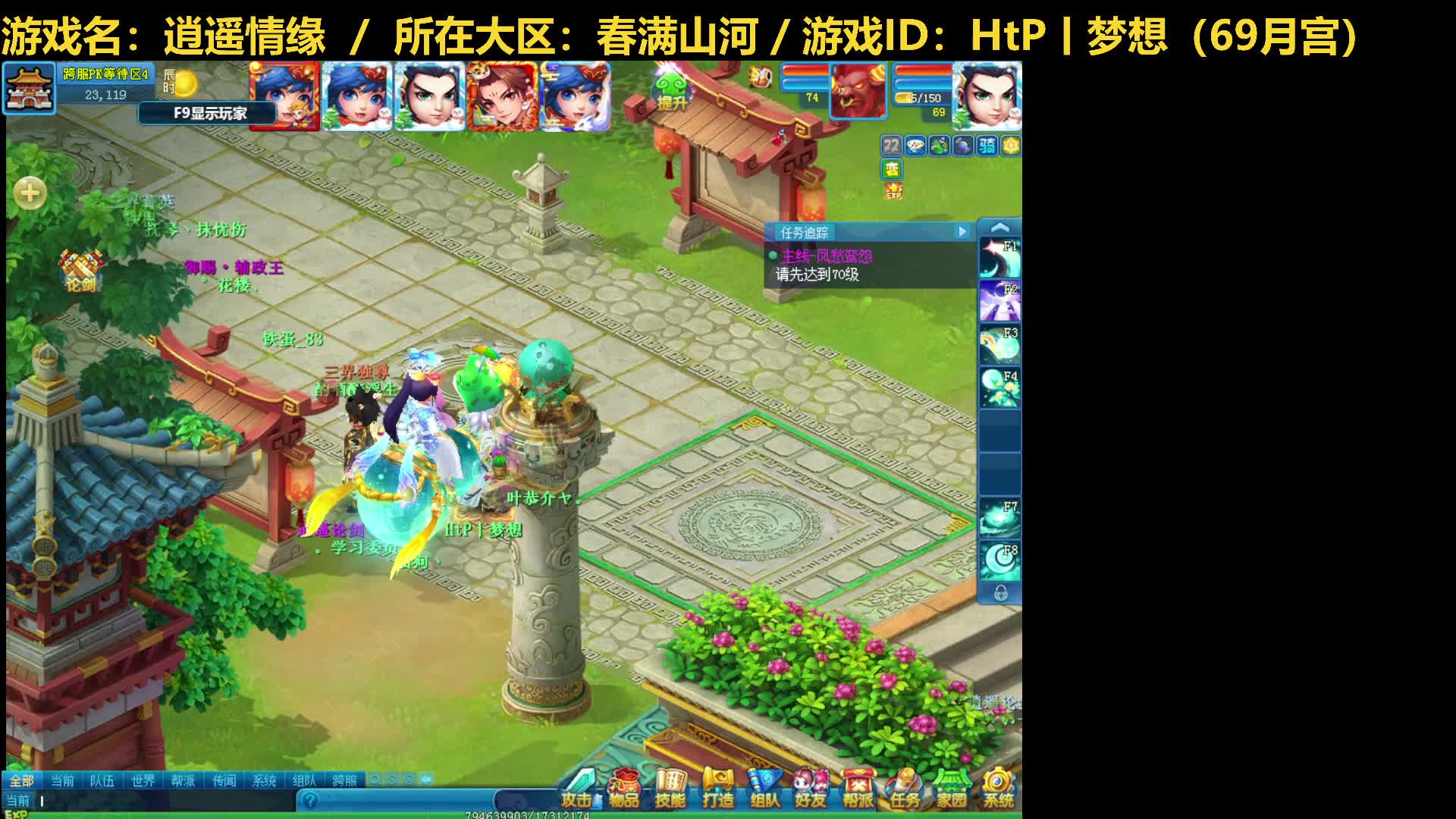 【逍遥情缘】逍遥论剑20240531（片段1）