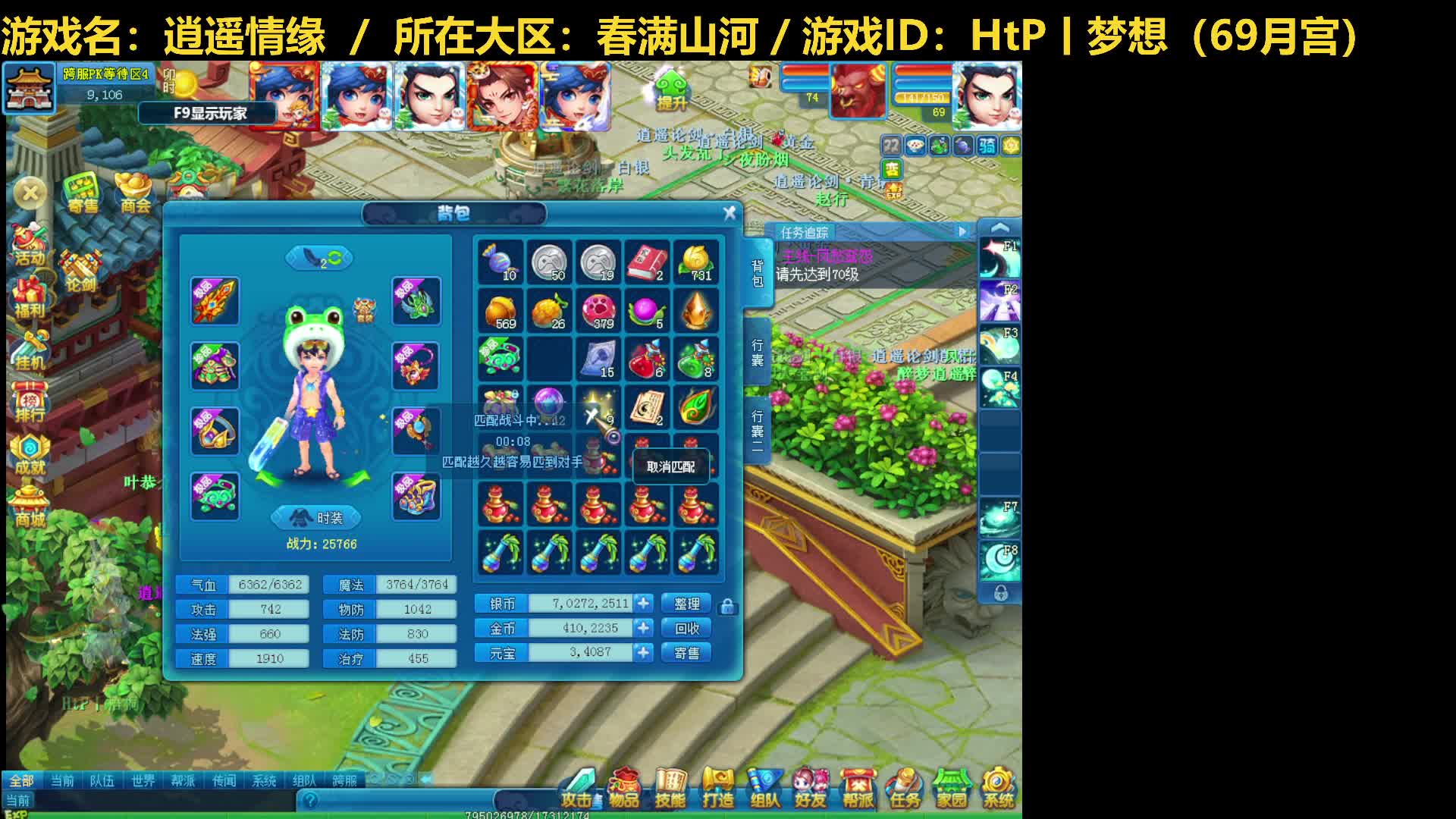 【逍遥情缘】逍遥论剑20240531（片段2）