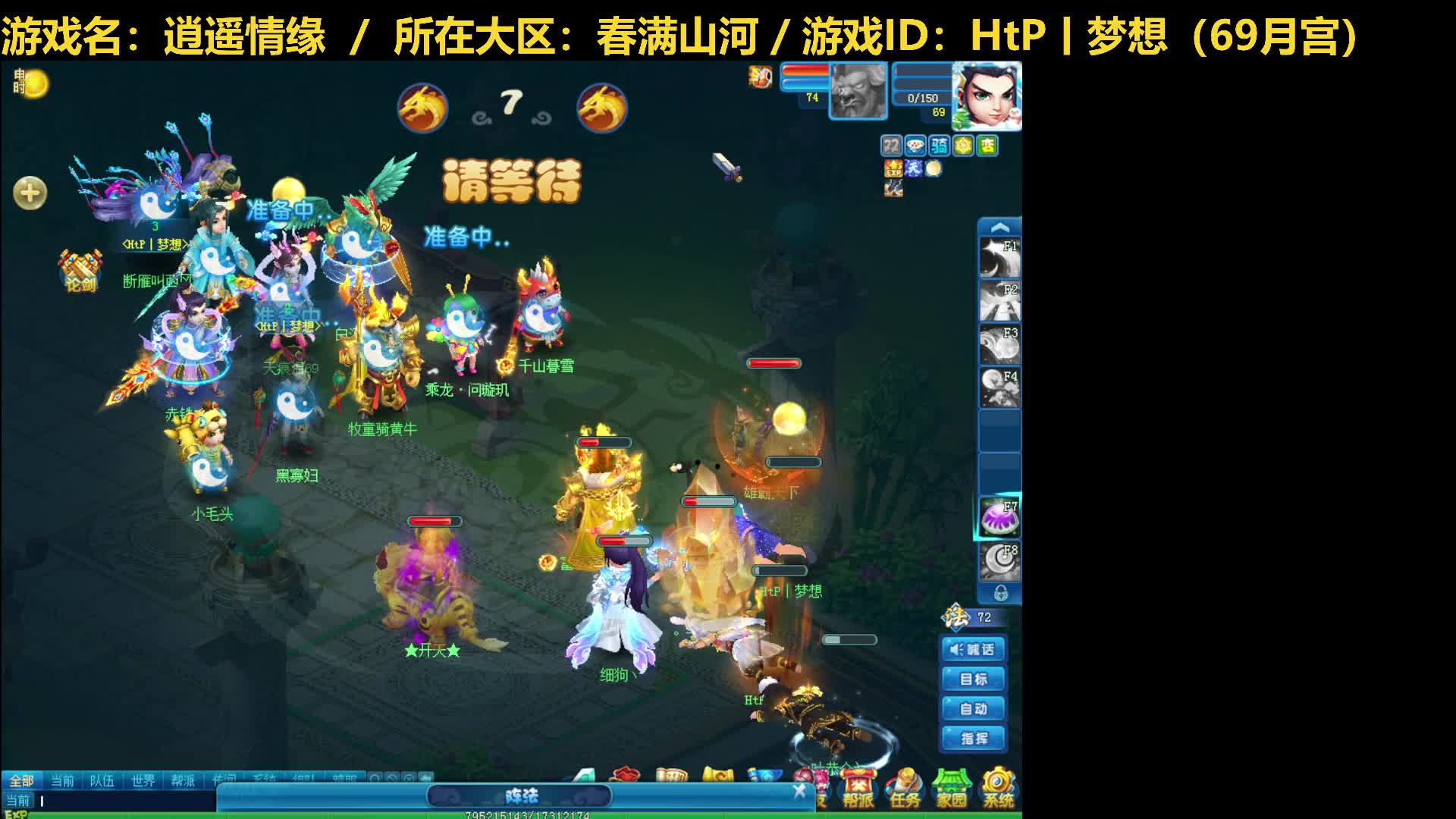 【逍遥情缘】逍遥论剑20240531（片段3）