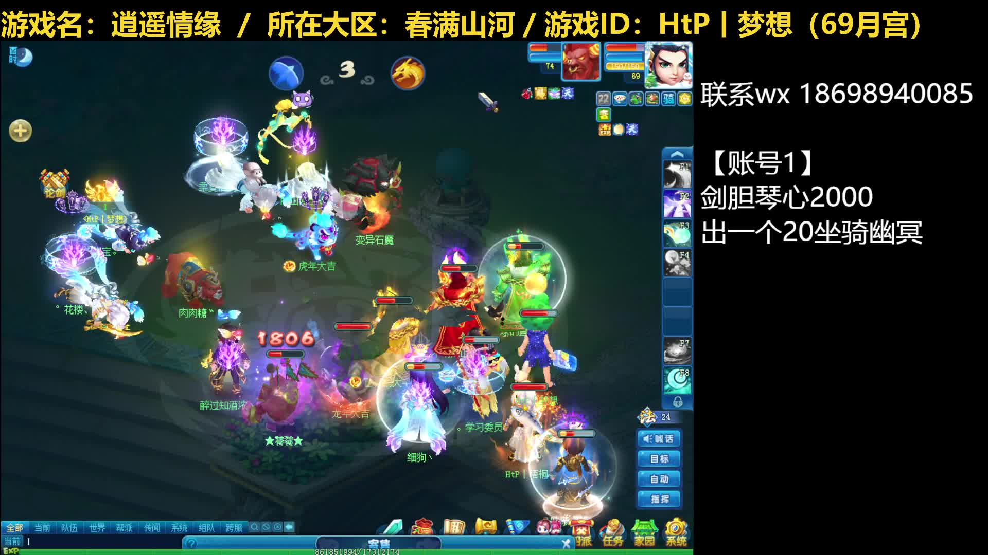 【逍遥情缘】逍遥论剑20240607（片段2）