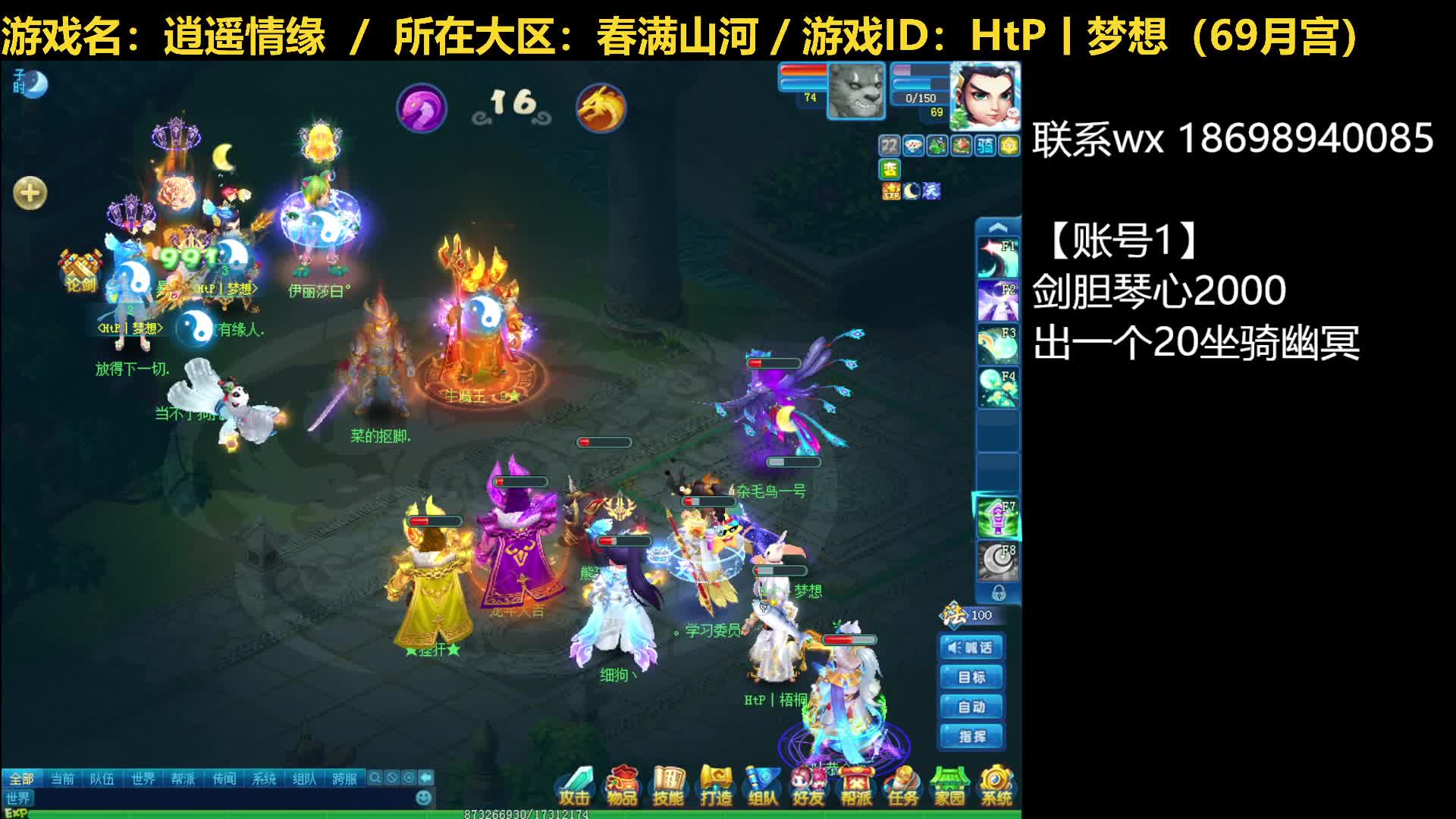 【逍遥情缘】逍遥论剑20240608（片段1）