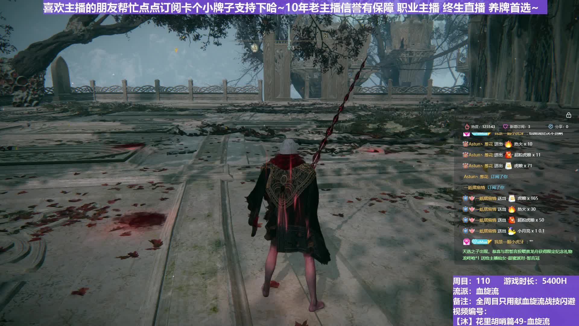 【沐】花里胡哨篇49-血旋流番外篇120 萝莉塔（战技闪避环境：极差）