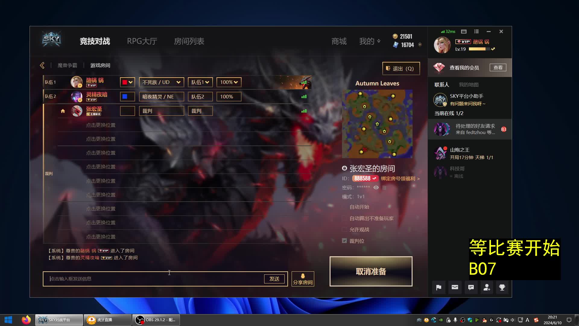 Bcup10导师冒泡赛 wfz vs 虎王(2)