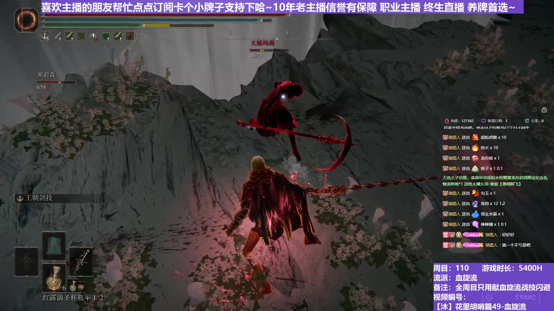 【沐】花里胡哨篇49-血旋流番外篇0-21 四小姨子（战技闪避环境：极差）