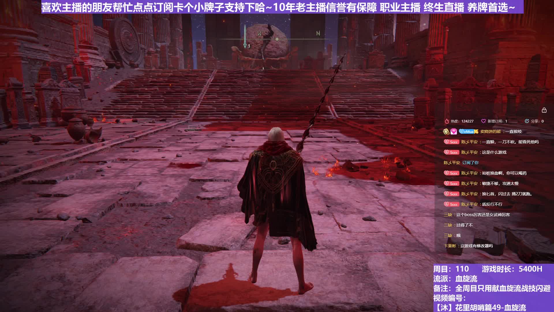 【沐】花里胡哨篇49-血旋流 12 血王（战技闪避环境：极差）