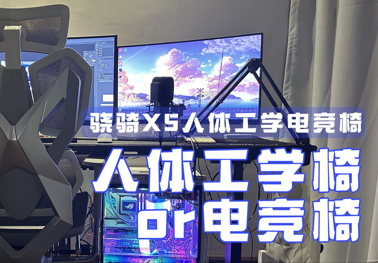 小孩子才做选择！我全都要！