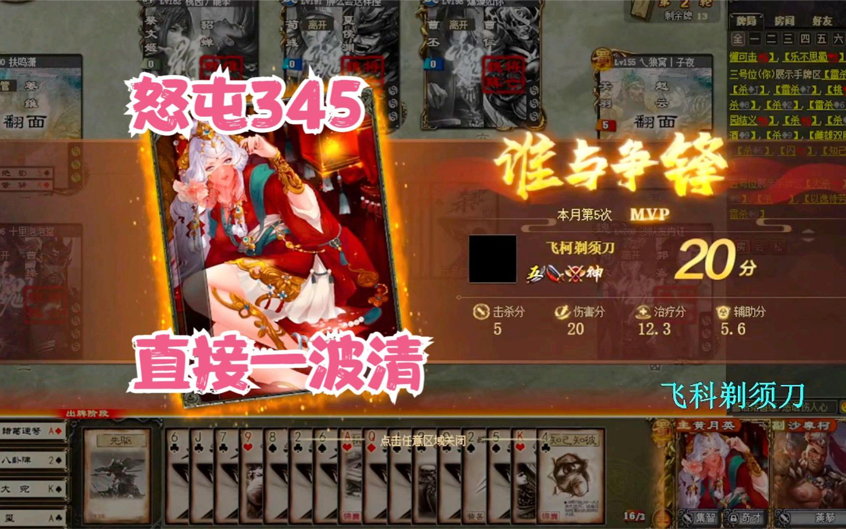 《巨宝盆》563 怒屯345直接一波清场