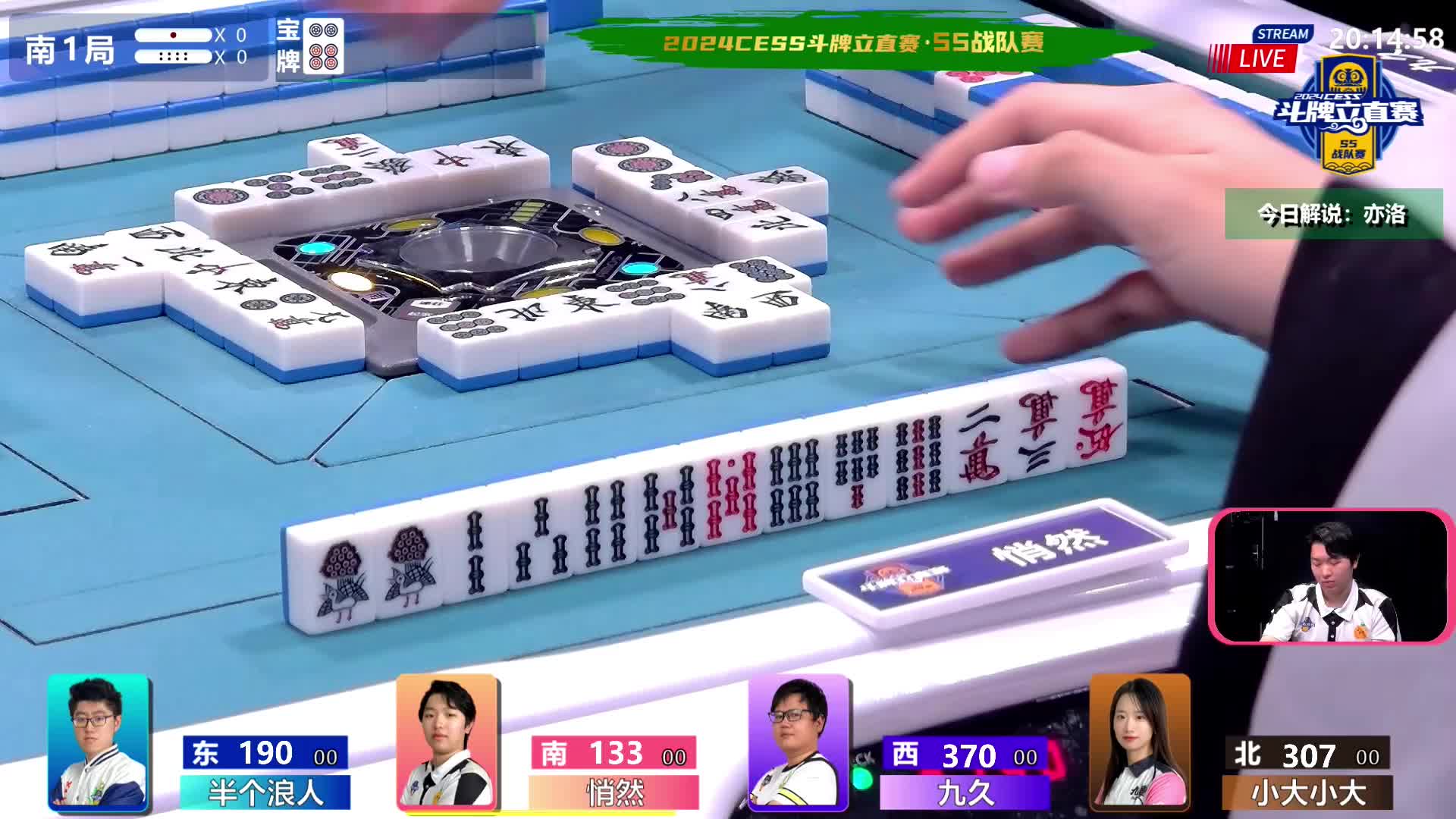 6月10日CEST斗牌立直赛B