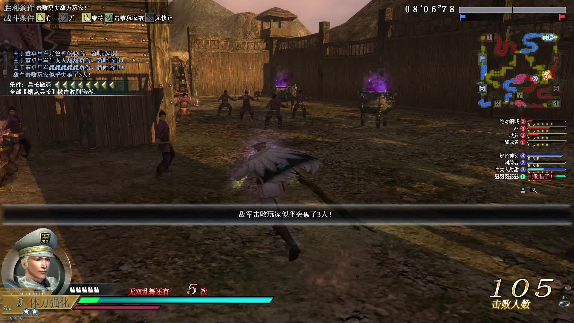 麟角刀的恶梦-片段2