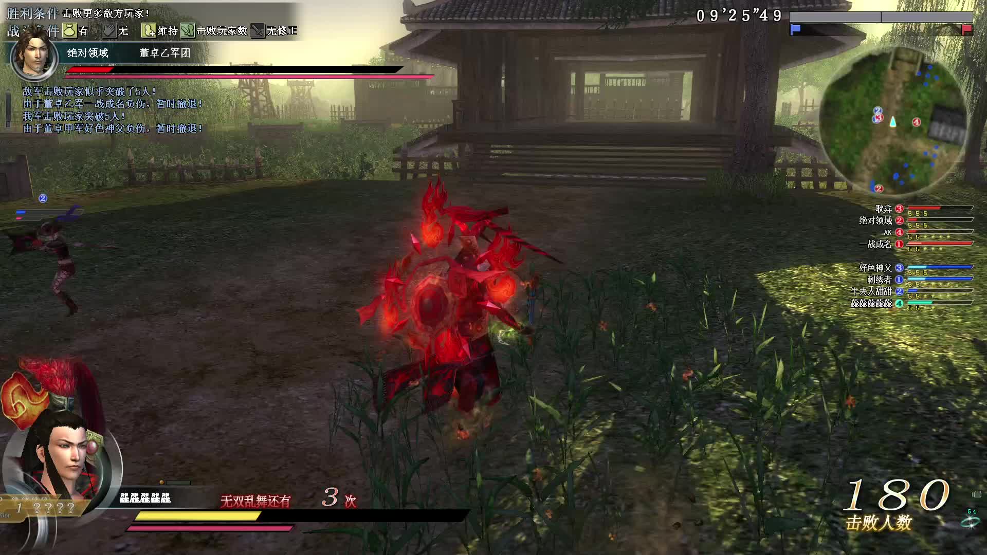 6月10号雷红莲笛