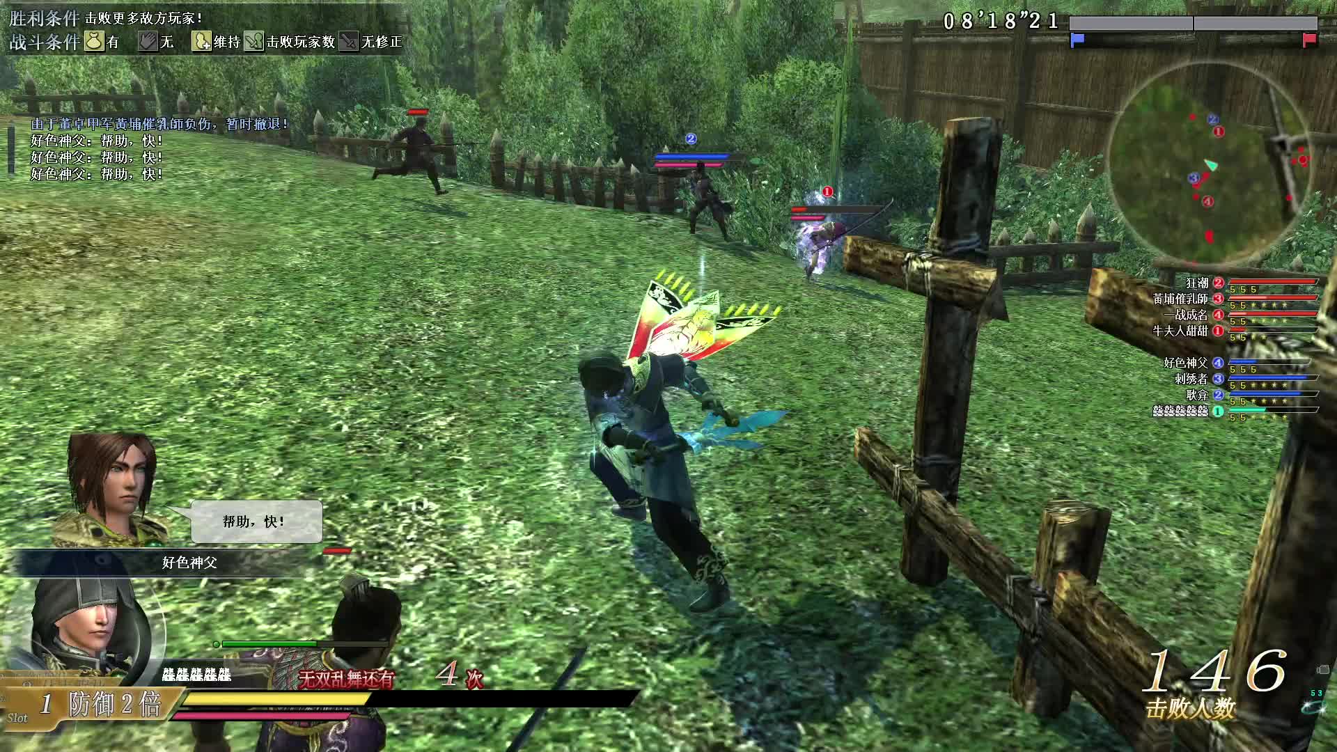 6月10号笔架叉第二场