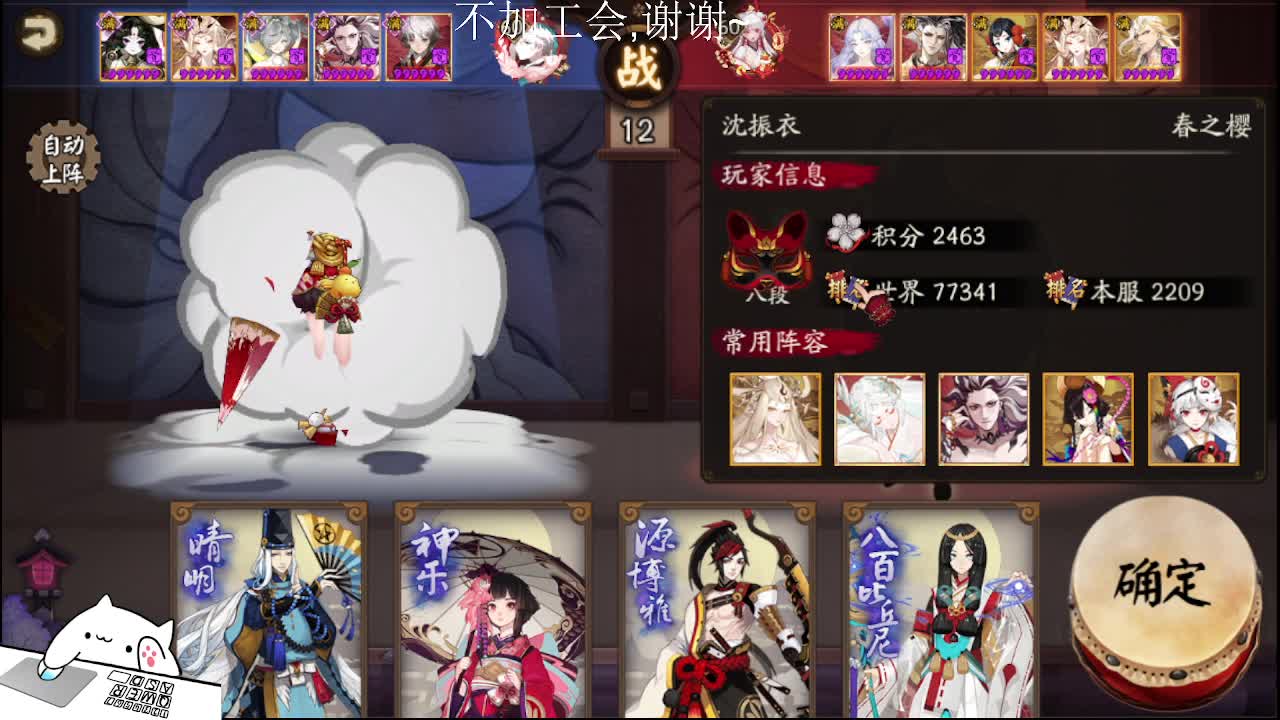 2024-06-11_2100-2400须佐实战