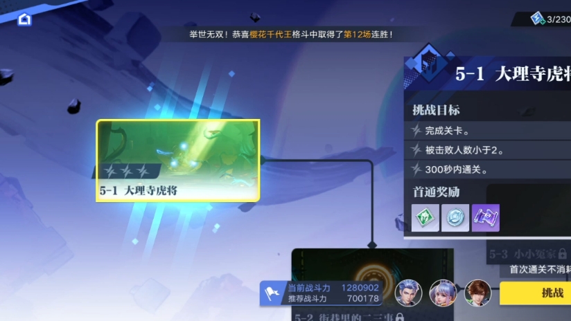 【星之破晓】我们的长安城：1、大理寺虎将（24年5月测试版）