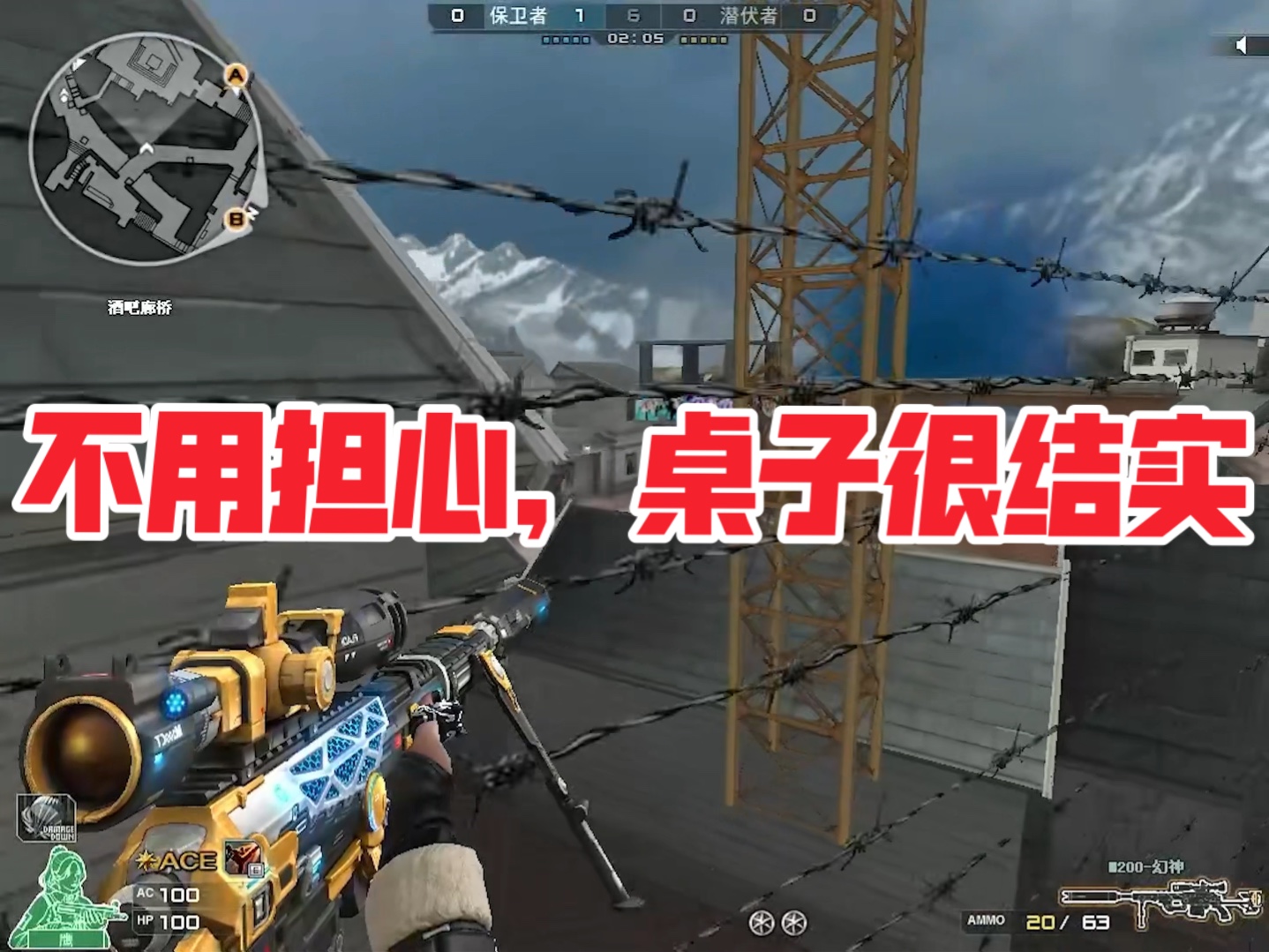 【穿越火线】真不动