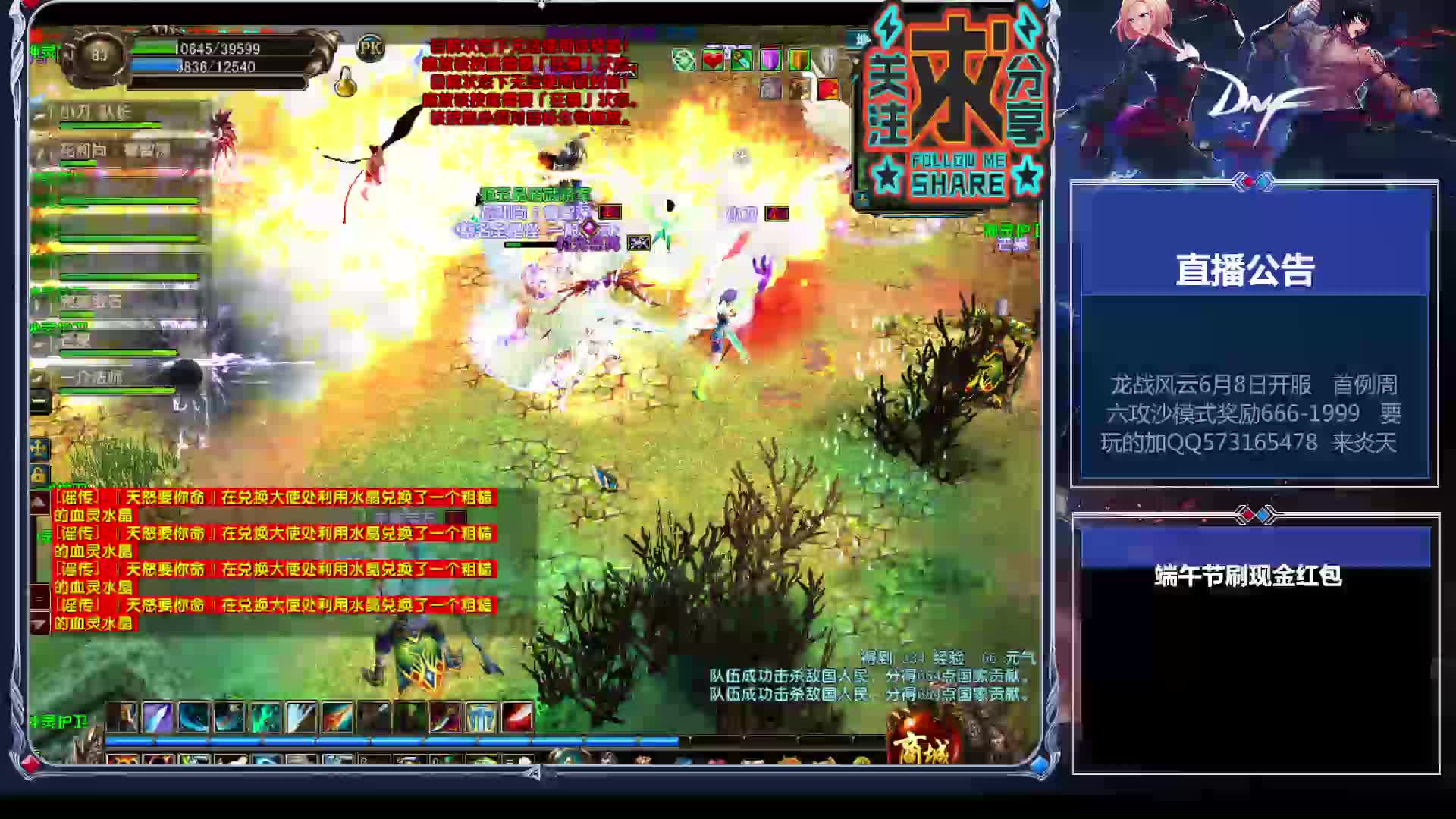 龙战天下  花和尚片段2