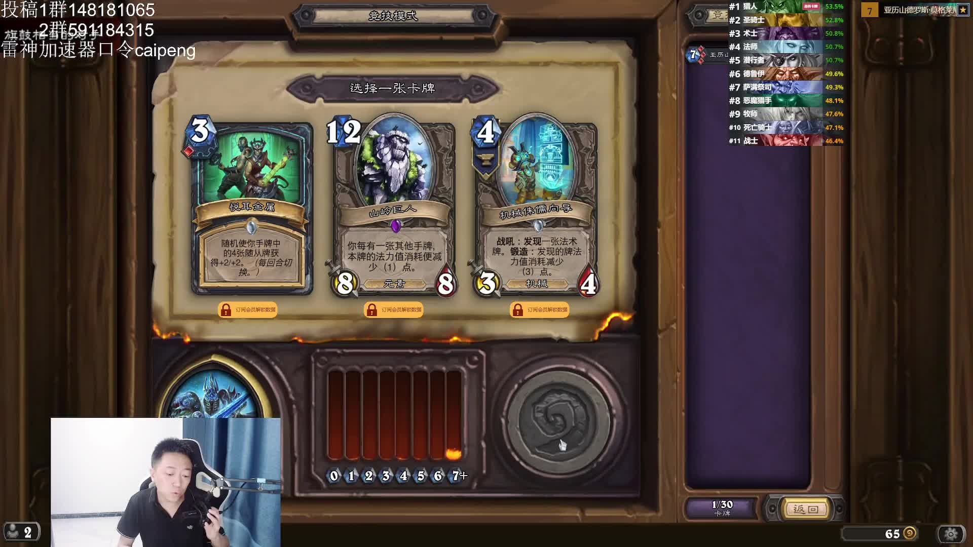 三红死亡骑士选牌来看看纯红巫妖王怎么样