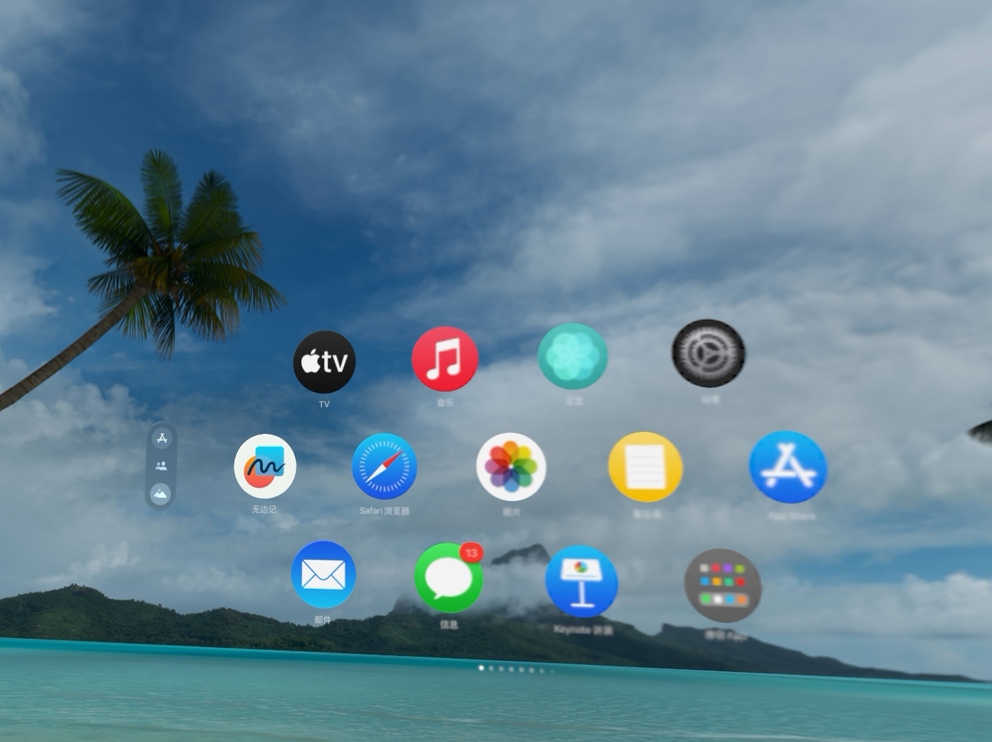 visionOS 2中文版上手实操！流畅度史诗级提升！！！