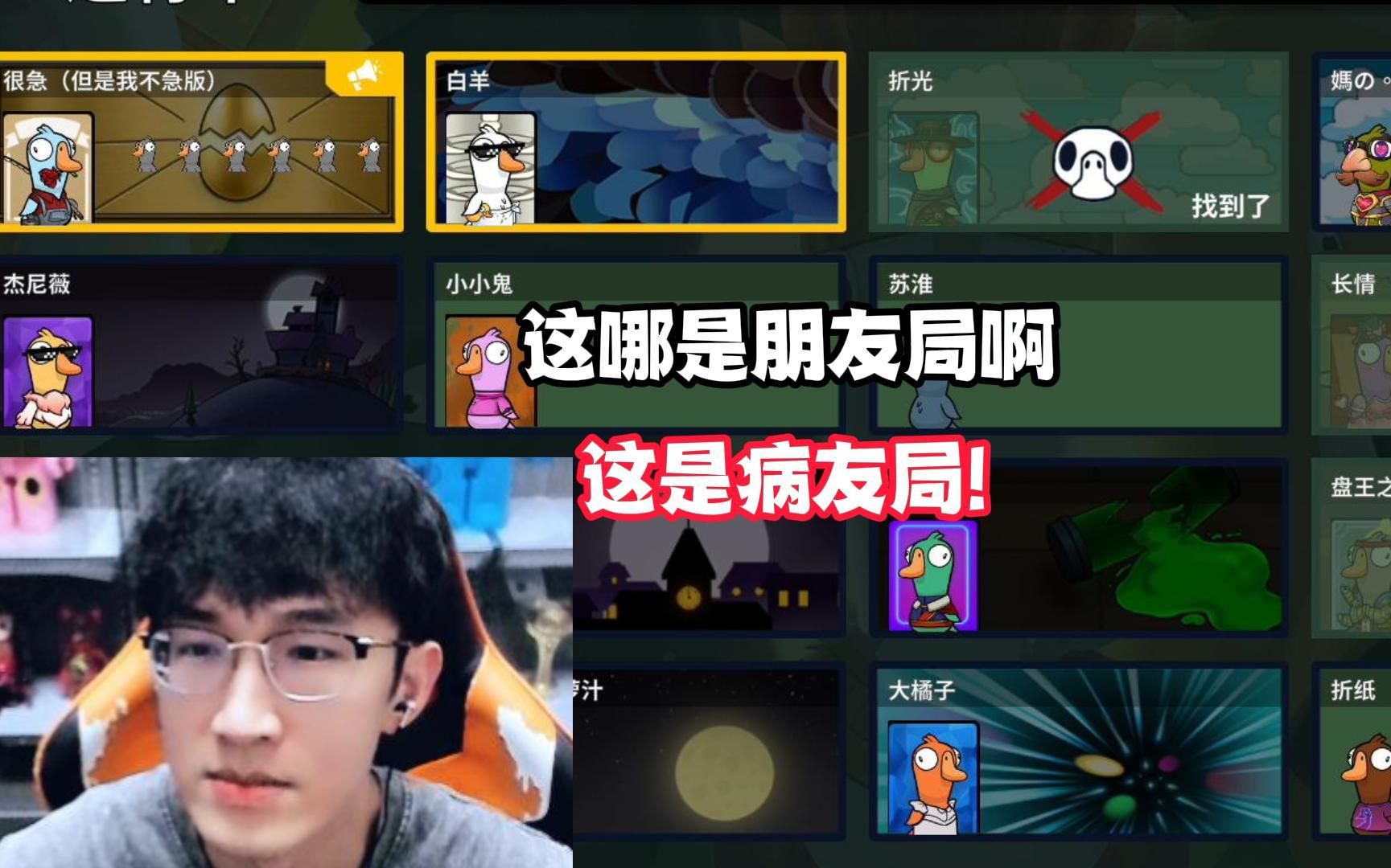 这哪是朋友局啊这是病友局!