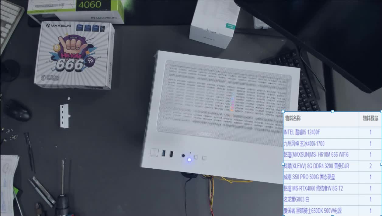 河北 流XX的直播回放 12400f 4060