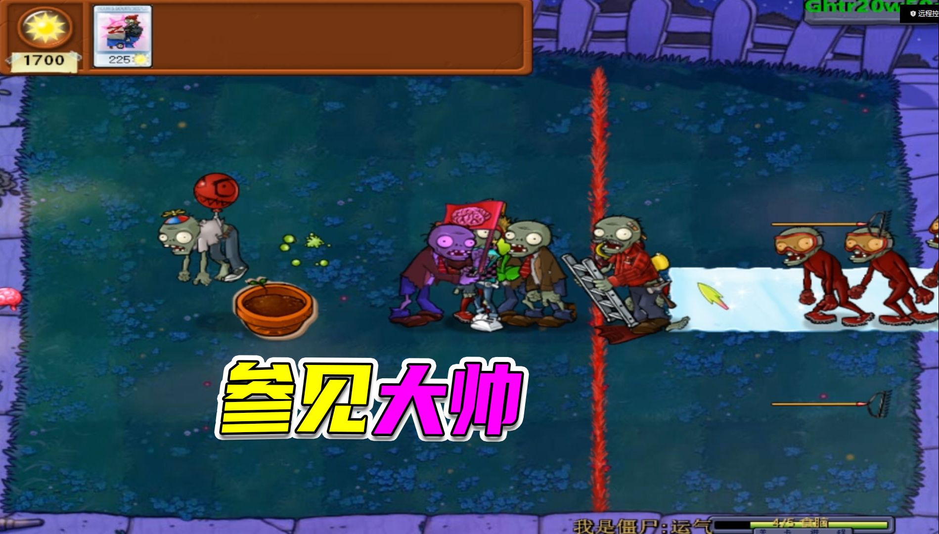 植物大战僵尸：五路铁门集结完毕，据说奇迹就会出现