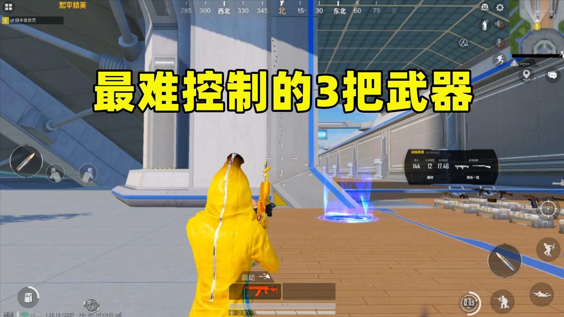 最难控制的3把武器，大神看见都冒汗，后坐力实在太大！