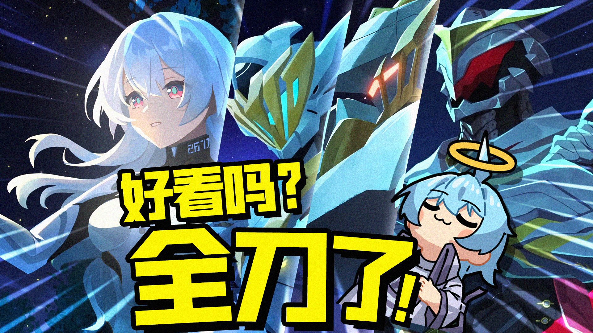 星穹铁道，这么多萨姆，能留一个吗？