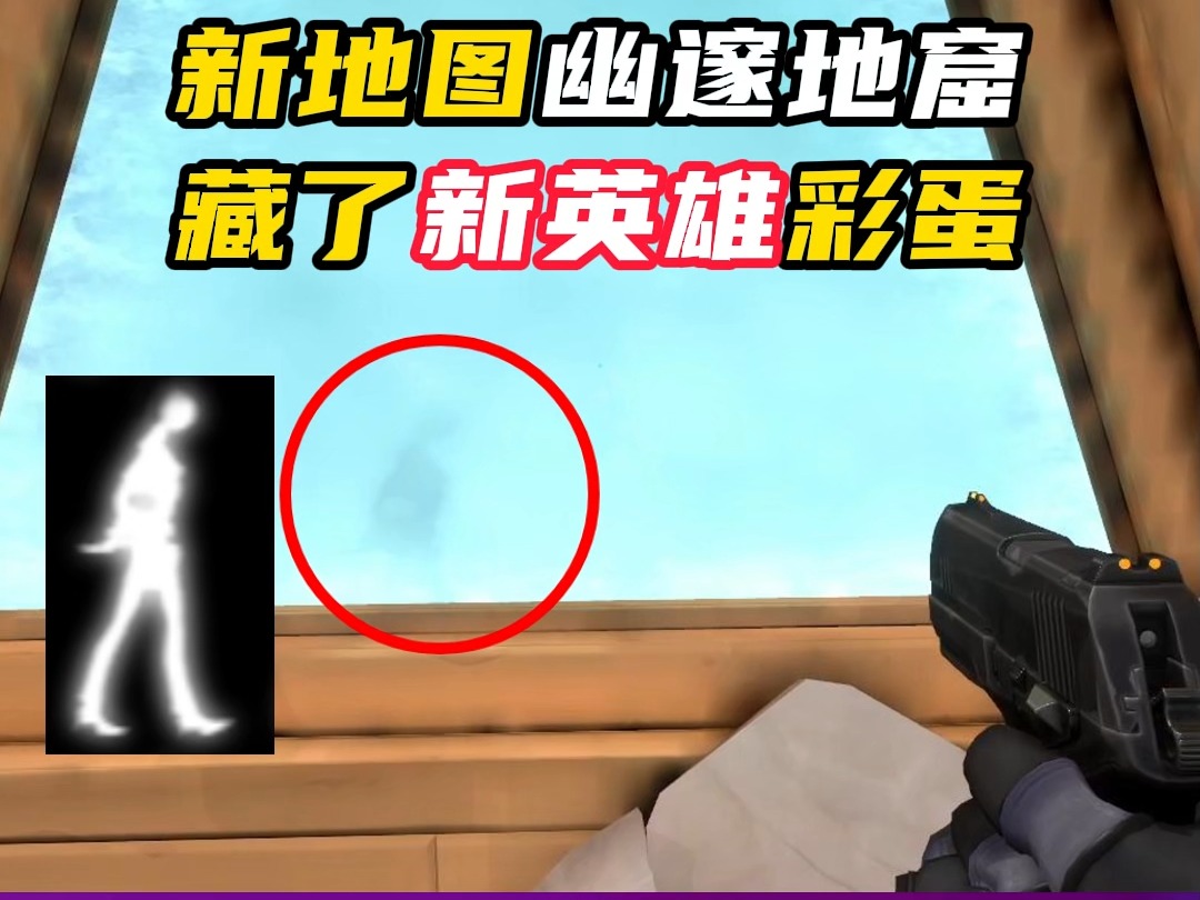 新地图幽邃地窟藏了新英雄彩蛋【无畏契约】