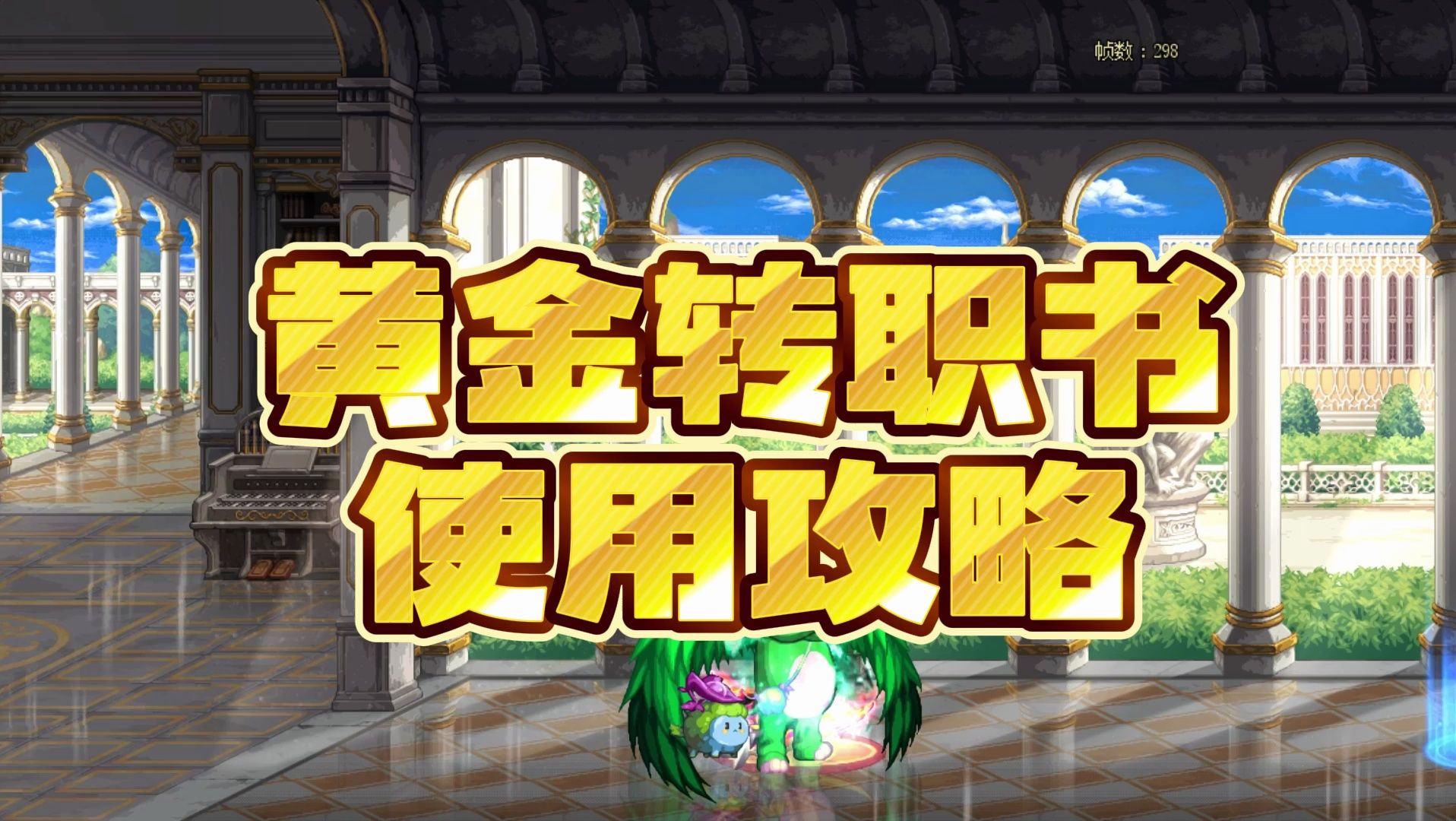 黄金转职书使用攻略！辣鸡徽章秒毕业！ #dnf地下城 #DNF