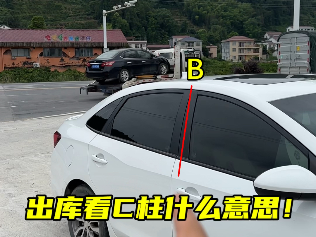 车上的ABC柱还有这几个使用的参考功能#每天一个用车知识