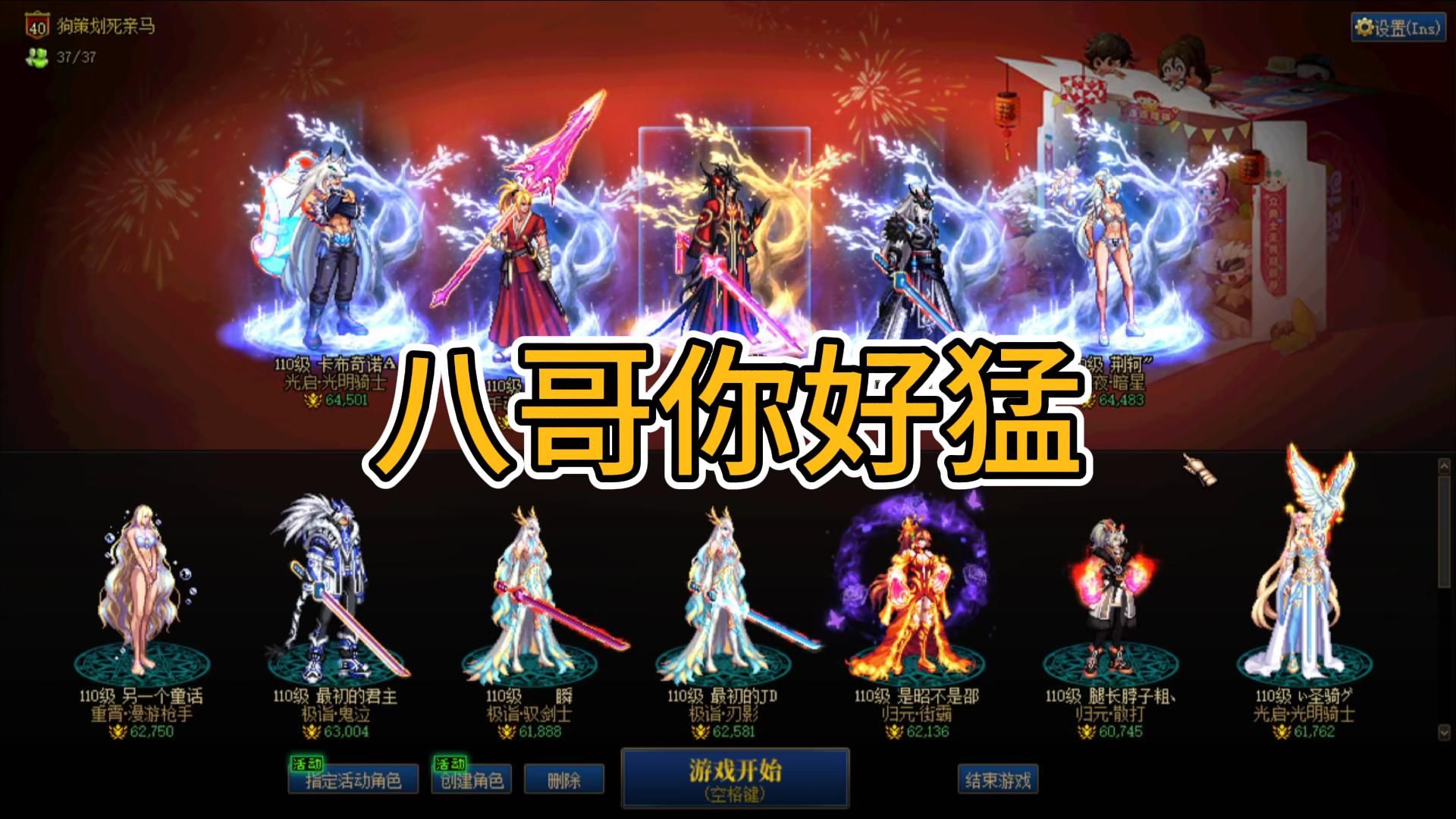 你乱收我瞎猜，疯一样的勇士让老八猜他亏没亏