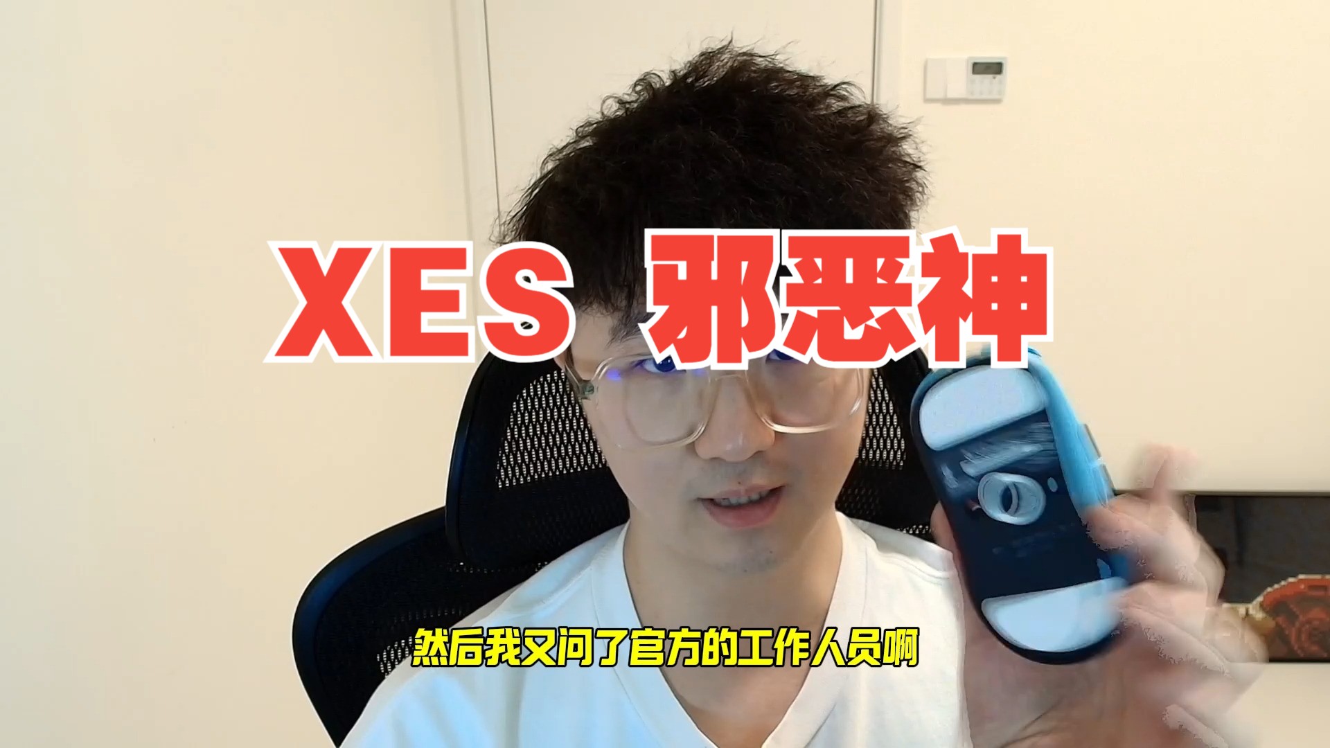 【莱说外设】VAXEE最新抓握神器？邪恶王升级款，邪恶神！