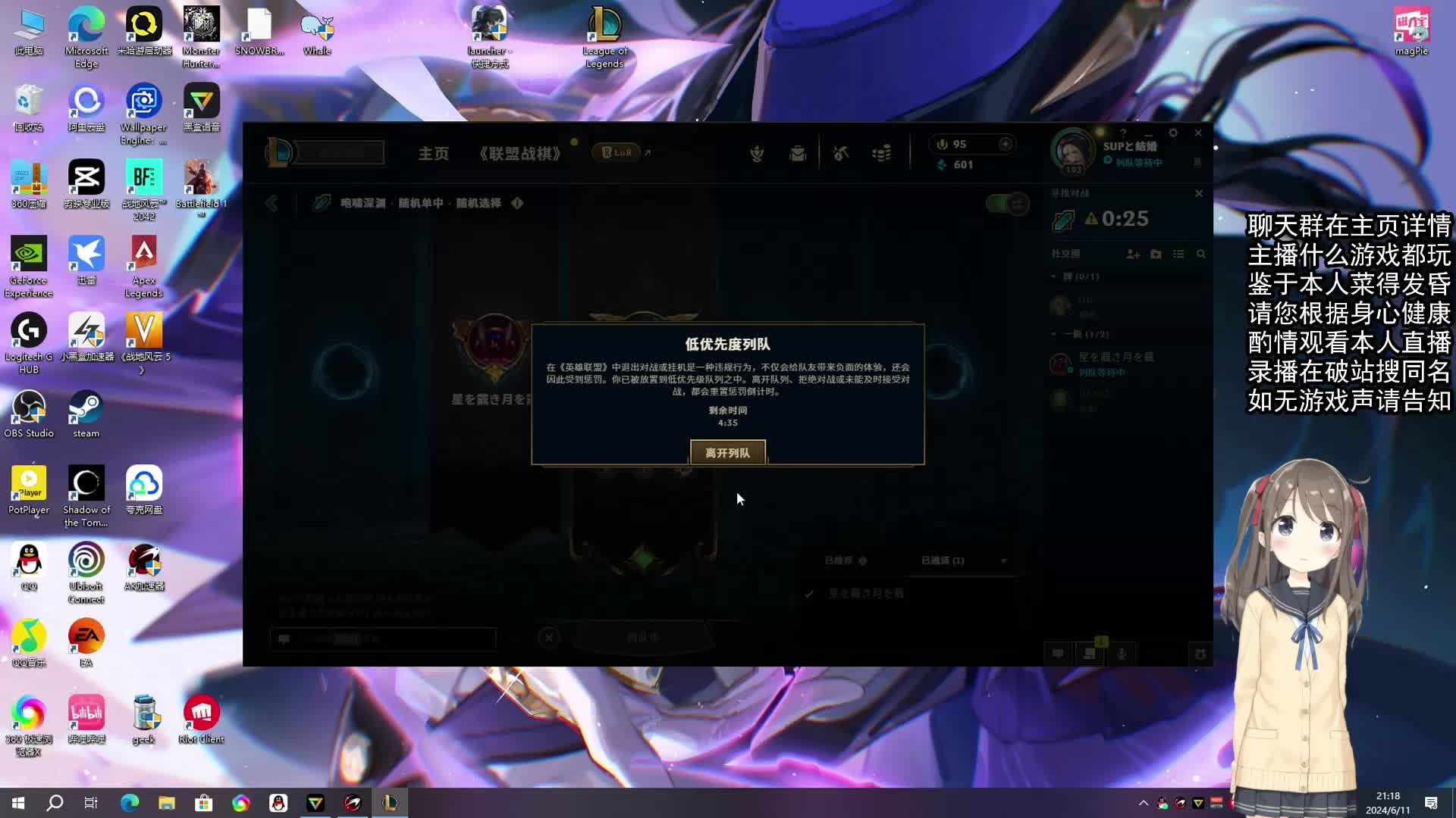 6月11日直播回放 鸣潮 英雄联盟日服