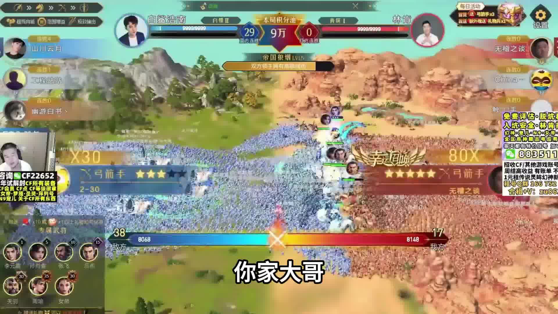 这小子就疯狂杀我们这边的英雄