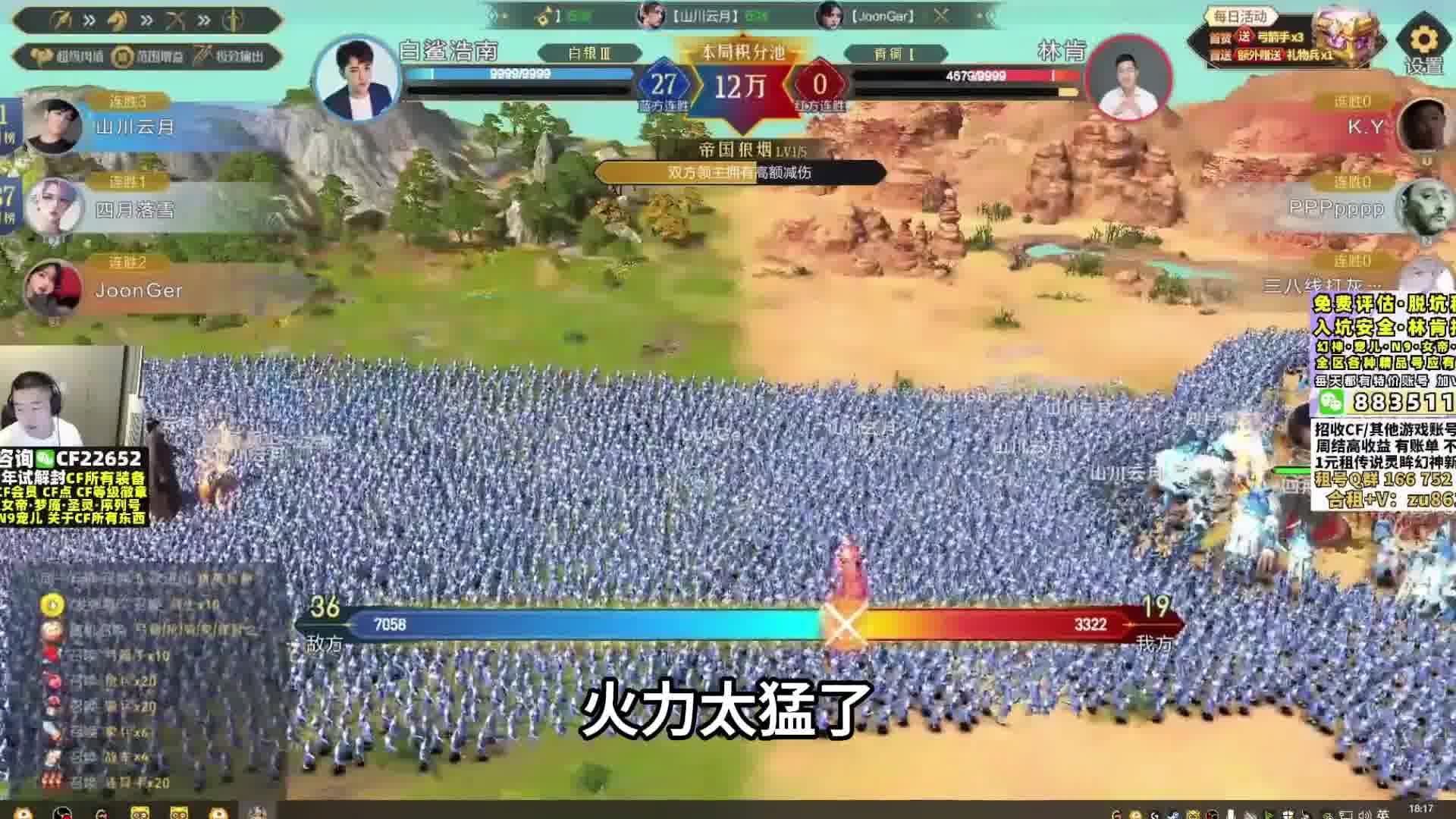 说好的单挑，结果被群殴了