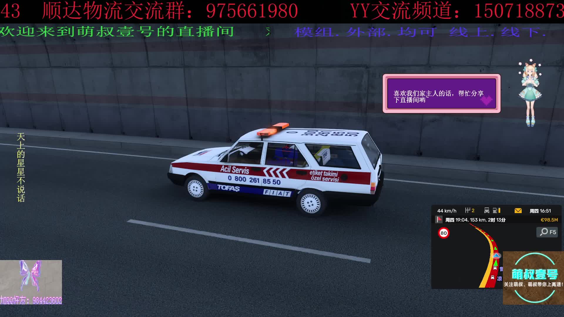 欧卡2【线下】【模组】--警车为拉重载货物开路！