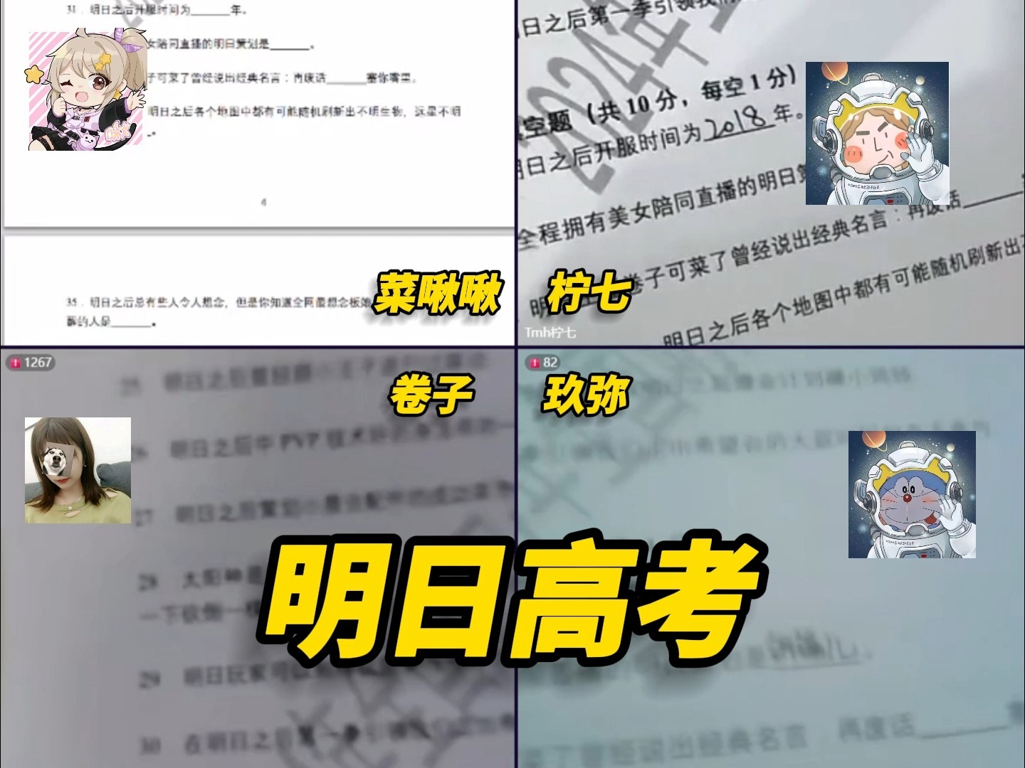 这可能是我见过最离谱的高考试卷！