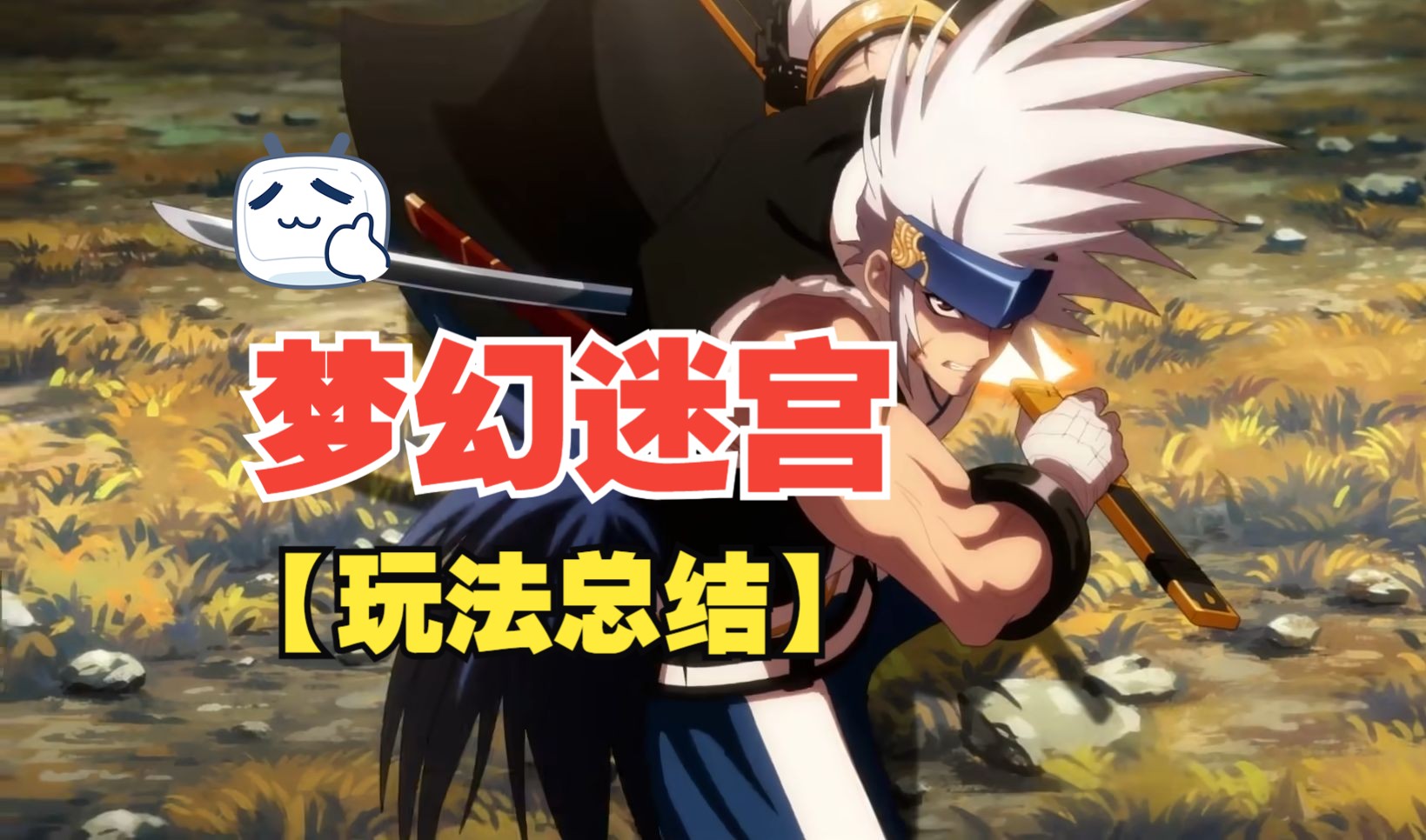 【DNF手游】迷宫奖励你被坑过没？新玩法