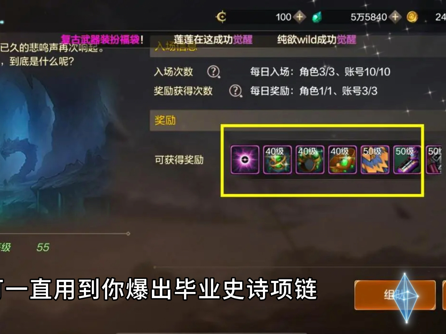 DNF手游：三大远古图封神，每日必刷推荐