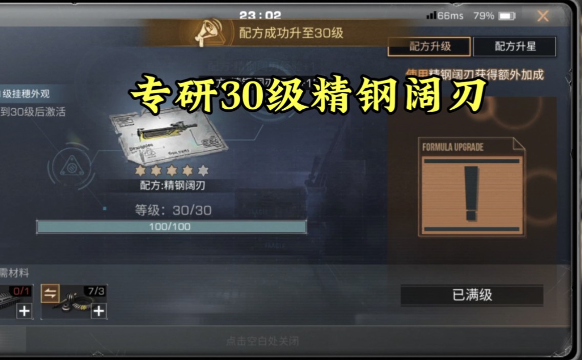 明日之后：专研30级精钢阔刃，264攻武士一路乱杀