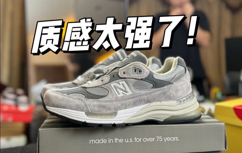某田入手一双NB 992元祖灰，开箱测评！
