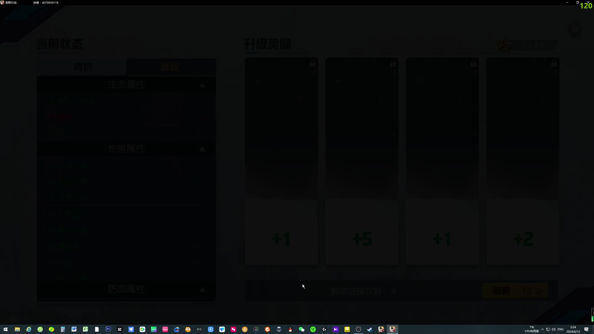 神器降临双枪中等难度