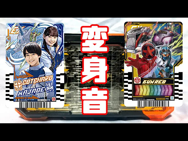 【CraneJoe试玩】歌查德夏季剧场版前卖券特典 一九凯米卡（自制？）&BUN红凯米卡合体音效测试