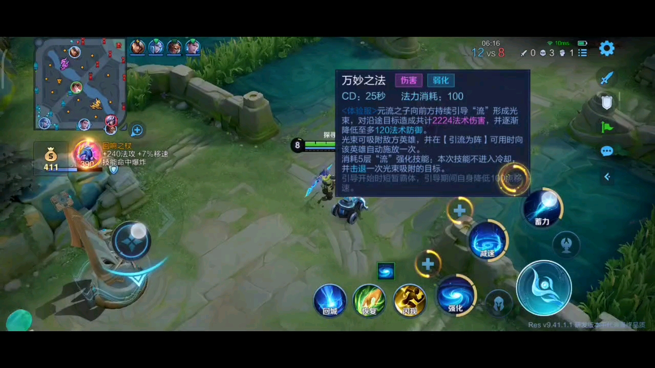 【元流之子】法师版      技能介绍