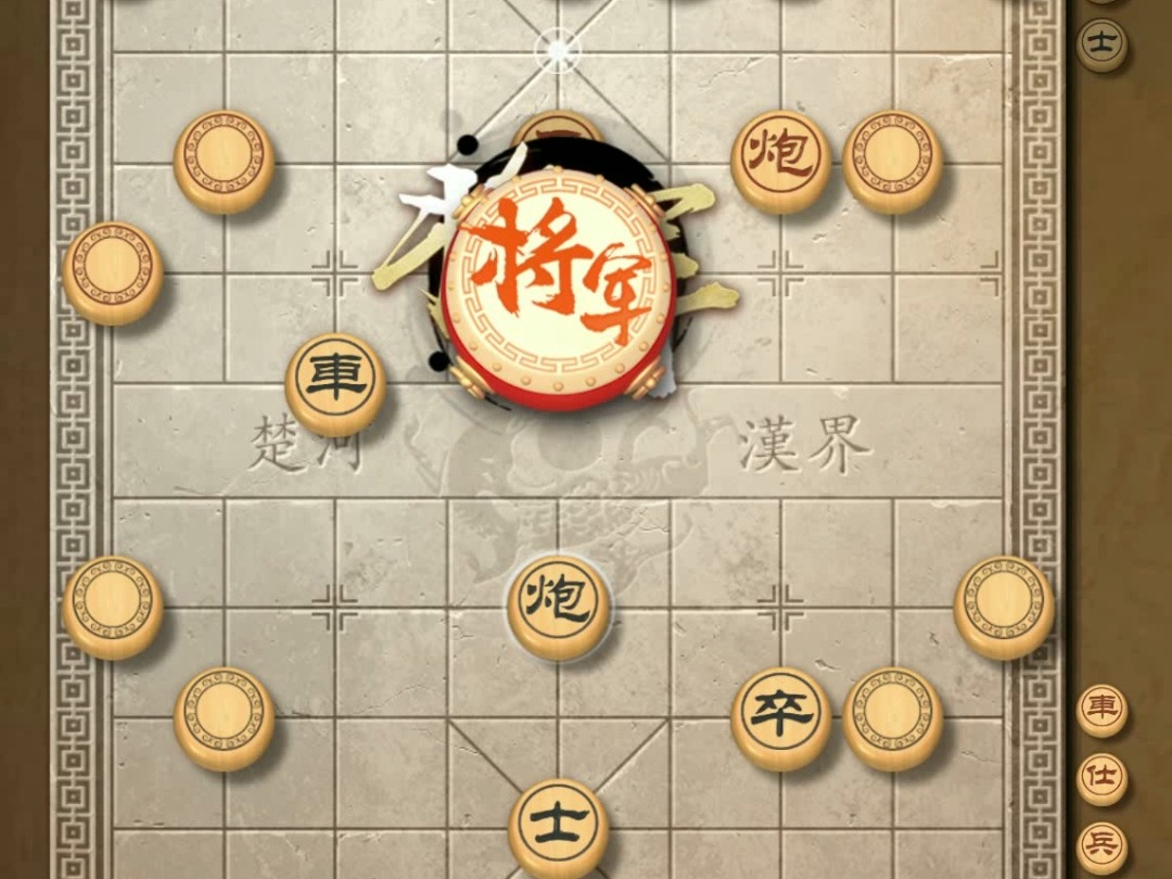 揭棋-好猛啊. 对攻啊