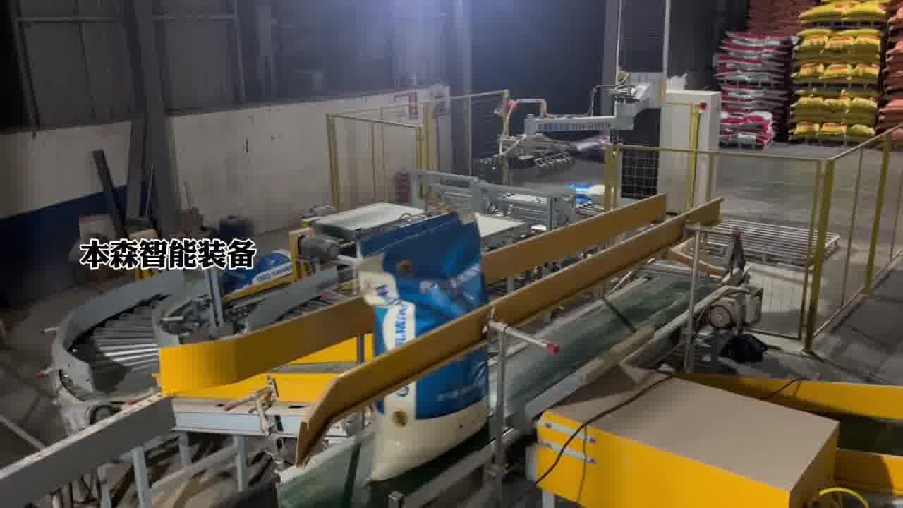 浓缩饲料立柱码垛机器人流水线生产设备