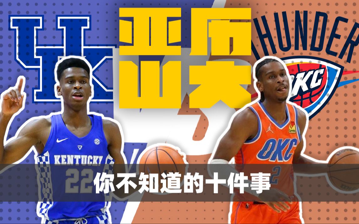 美职篮球星,你绝对不知道的10件事 